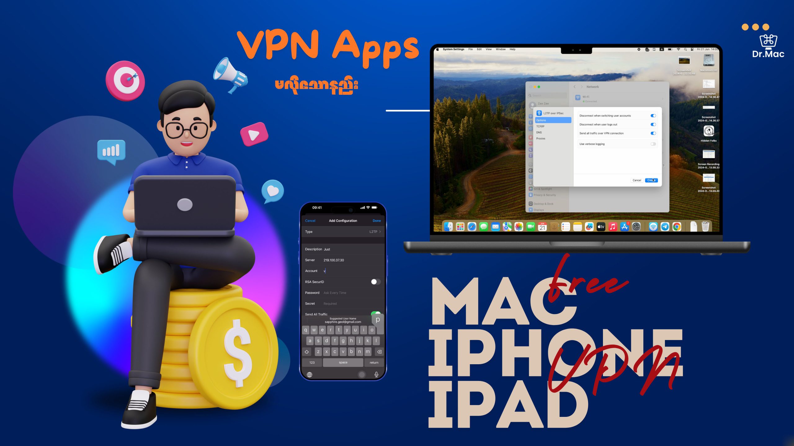 Mac, iPhone, iPad အတွက် Build in VPN အသုံးပြုနည်း (VPN app မလိုသောနည်း)