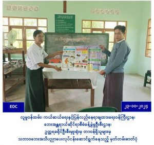 ပြည်ထောင်စုနယ်မြေ၊ ဥတ္တရခရိုင်၊ ဥတ္တရသီရိမြို့နယ်၊ (အ.ထ.က) တောင်ညို အခြေခံပညာအထက်တန်းကျောင်း၌ သဘာဝဘေး အသိပညာပေးလုပ်ငန်းဆောင်ရွက်မှုသတင်း