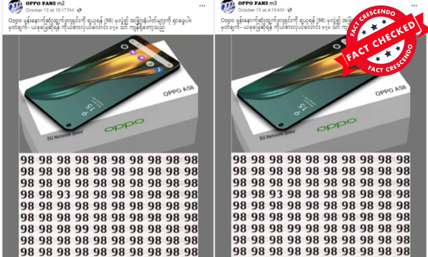 Fact Check: ပ‌ဟေဠိဖြေနိုင်သူတွေကို Oppo ကုမ္ပဏီက နောက်ဆုံးထွက် ဖုန်းတွေ ပေးမယ်ဆိုတဲ့ သတင်းမှား