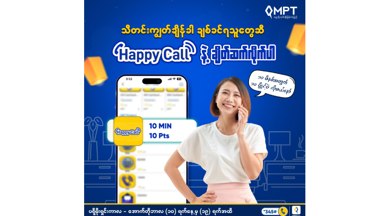 MPT Introduces Thadingyut Special Promotion Programs | Myanmar Tech Press